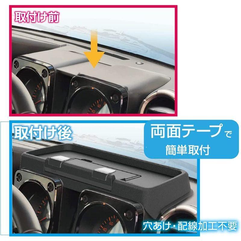 星光産業　車種専用品　ジムニー　ジムニーシエラ専用　ダッシュボード充電トレイ　ブラック　EXEA（エクセア）　EE-237　JB64・JB7