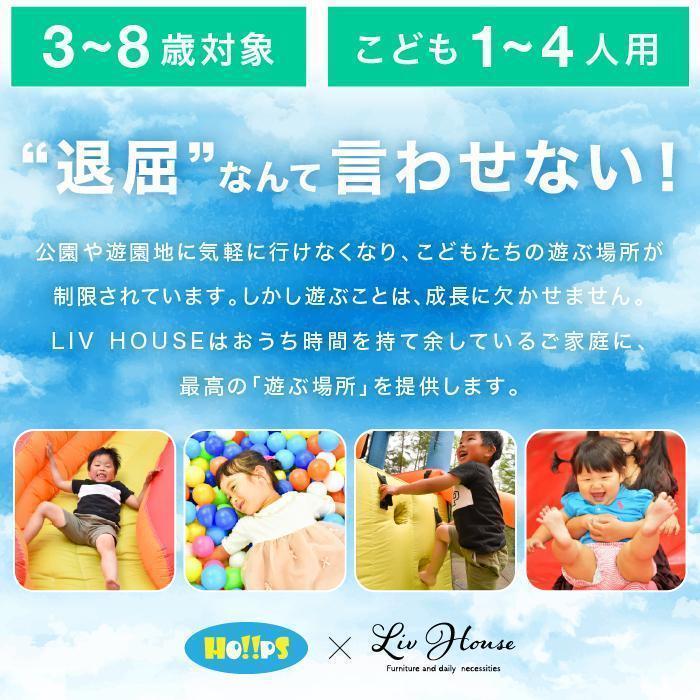 ウルトラ！ HO!!PS プール 遊具 ビニールプール 大型プール トランポリン すべり台 滑り台 大型遊具 エア遊具 エアー遊具 ウォータースライダー ふわふわ遊具 【LWH6655730029】(24156円)