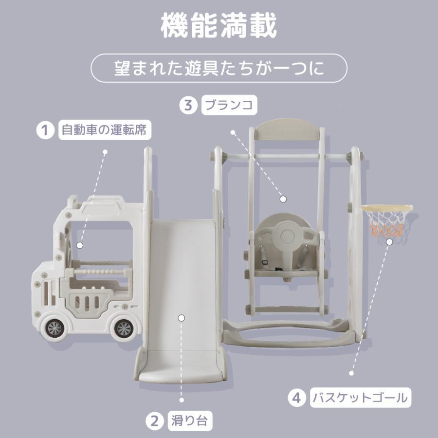 滑り台 バスすべり台 ブランコ バスケットゴール ボール遊び 室内遊具 すべりだい 屋内 家庭用 子供 キッズ 男の子 重量