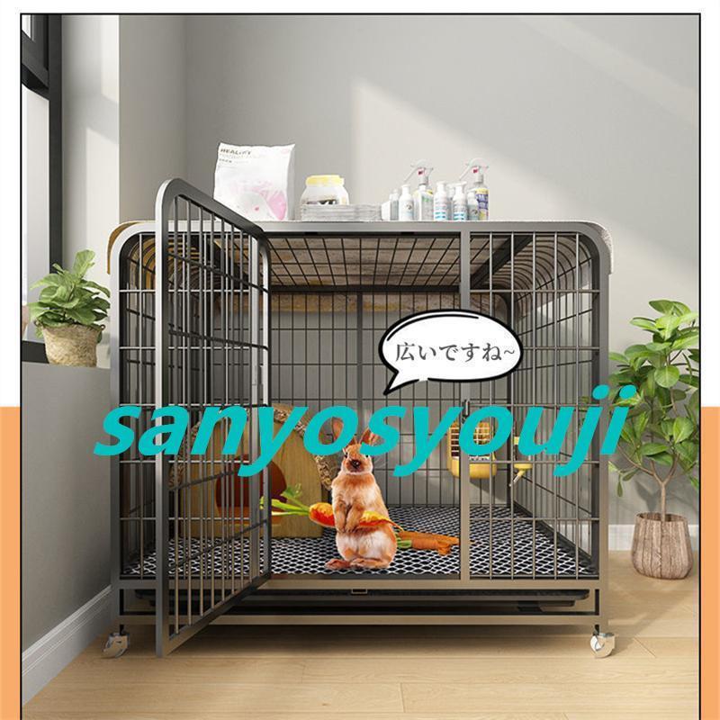 大型 ウサギ ケージ うさぎ ケージ 大きい うさぎ トイレ ペットケージうさぎ 兎 ケージ トレイと回転ホイール付き (78*54*70cm) ケージ うさぎ
