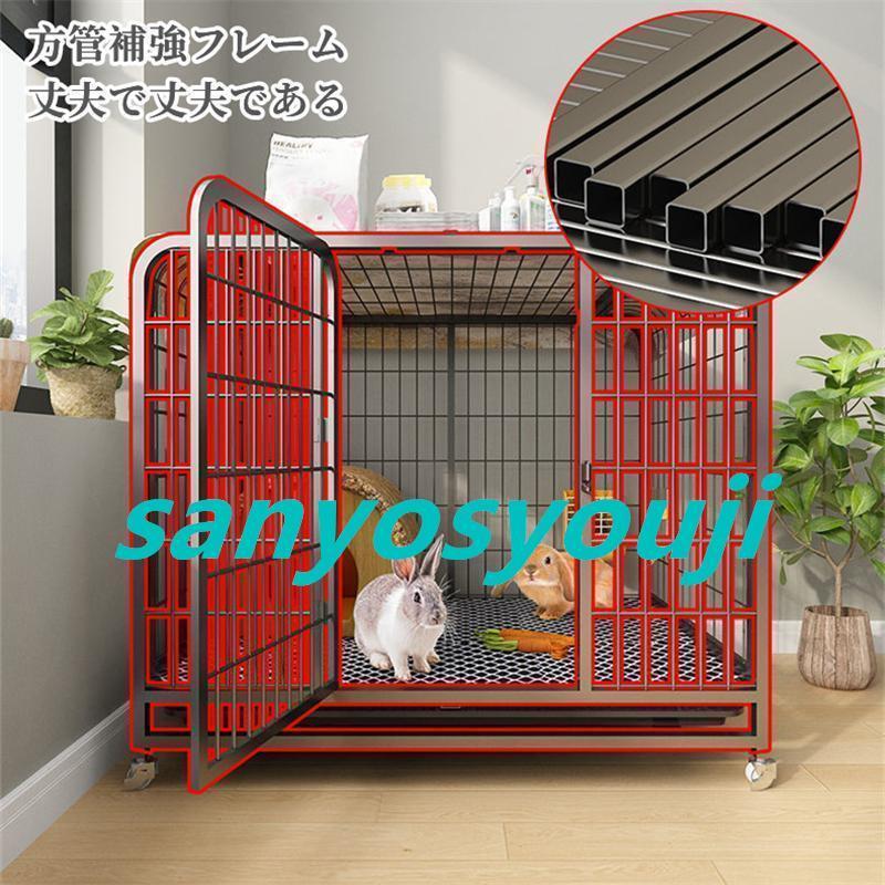大型 ウサギ ケージ うさぎ ケージ 大きい うさぎ トイレ ペットケージうさぎ 兎 ケージ トレイと回転ホイール付き (78*54*70cm) ケージ うさぎ
