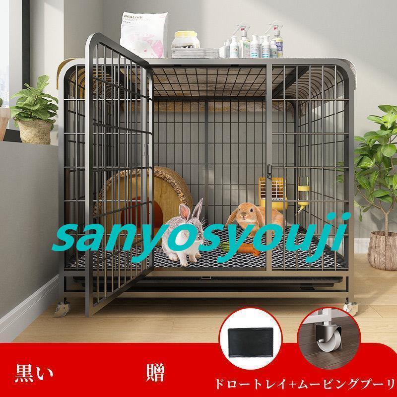 大型 ウサギ ケージ うさぎ ケージ 大きい うさぎ トイレ ペットケージうさぎ 兎 ケージ トレイと回転ホイール付き (78*54*70cm) ケージ うさぎ
