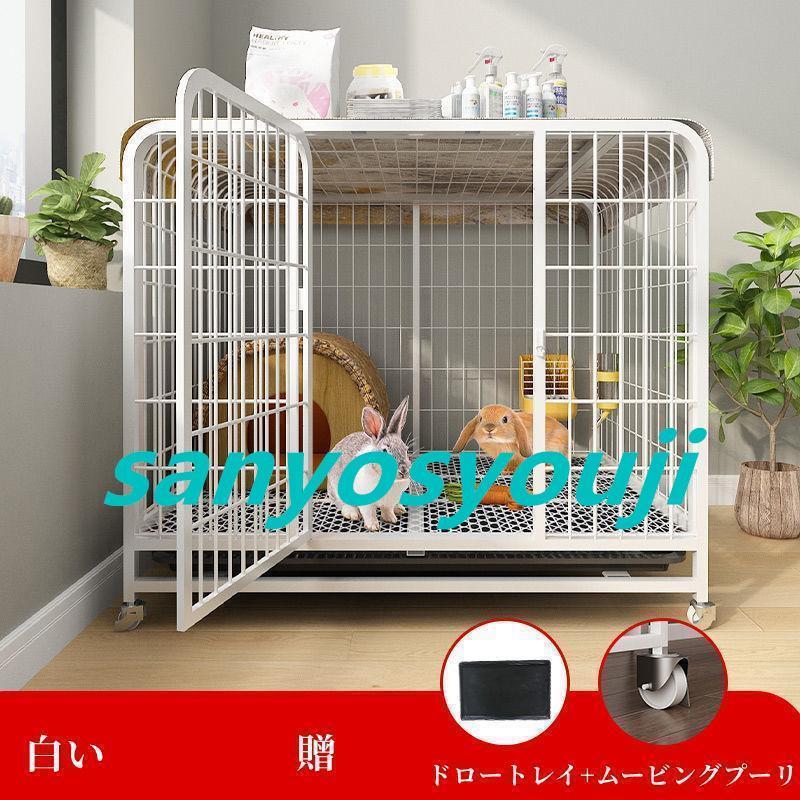 大型 ウサギ ケージ うさぎ ケージ 大きい うさぎ トイレ ペットケージうさぎ 兎 ケージ トレイと回転ホイール付き (78*54*70cm) ケージ うさぎ