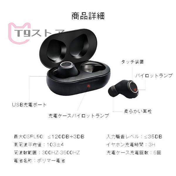 補聴器 集音器 イヤホン型 充電式 目立ちにくい 耳穴式 ワイヤレス 充電式 充電ケース付き コンパクト片耳 右耳 左耳 旅行 プレゼント 充電式