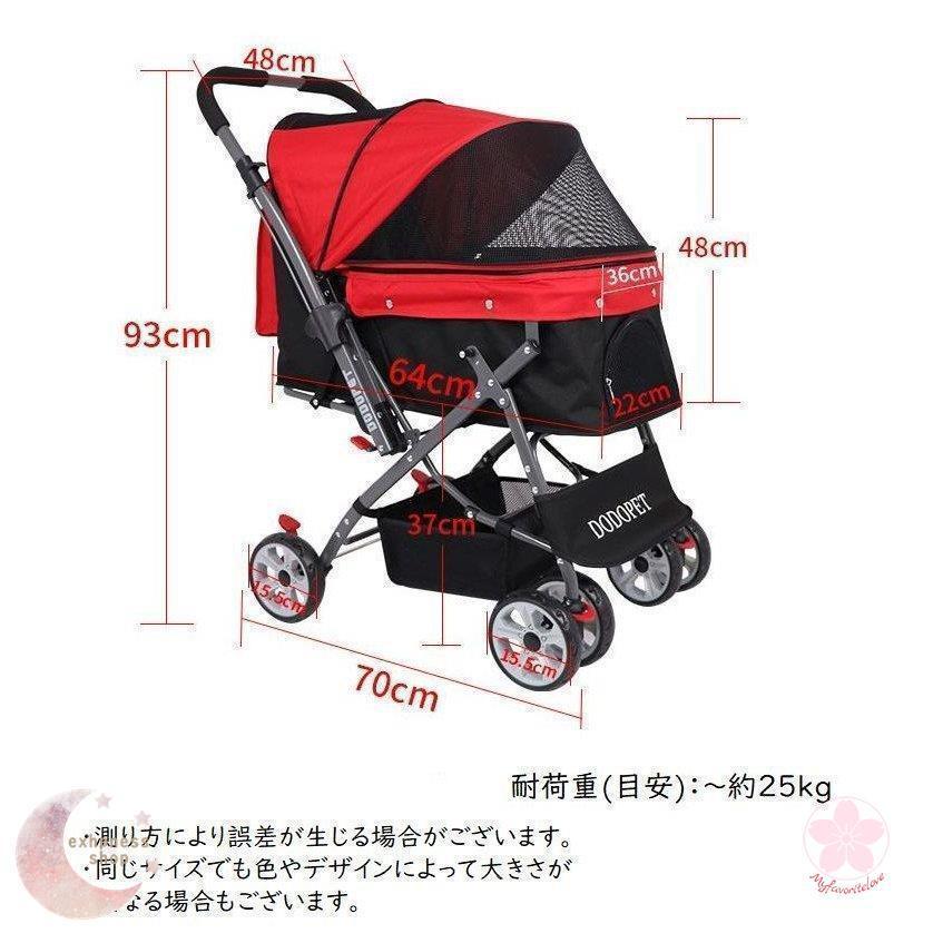 ペットカート ペットバギー DODOPET 切り替え ハンドル 多頭飼い 大型犬 中型犬 小型犬 犬 荷物入れ バスケット キャノビー付き 4輪 折り 