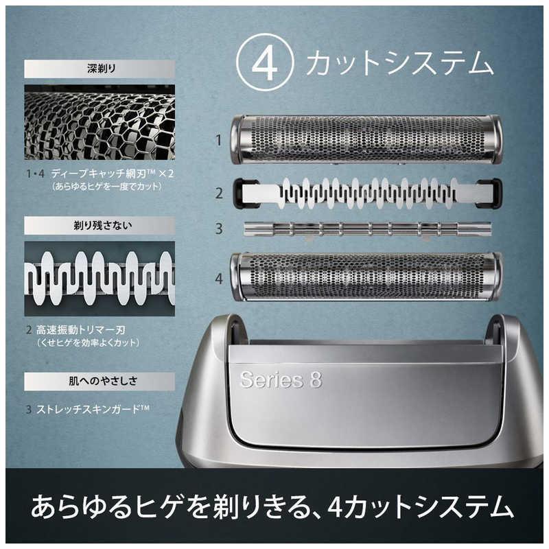 BRAUN ブラウン シリーズ8 8325sv 電気シェーバー 防水 BRAUN ブラウン シリーズ8 8325sv 電気シェーバー 防水