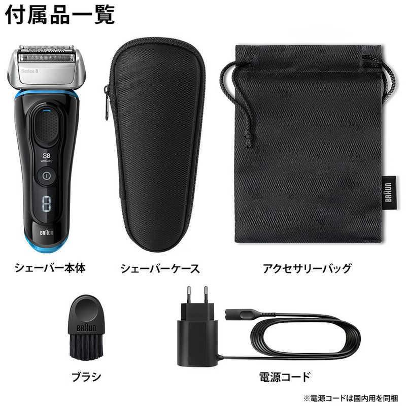 BRAUN ブラウン シリーズ8 8325sv 電気シェーバー 防水 BRAUN ブラウン シリーズ8 8325sv 電気シェーバー 防水