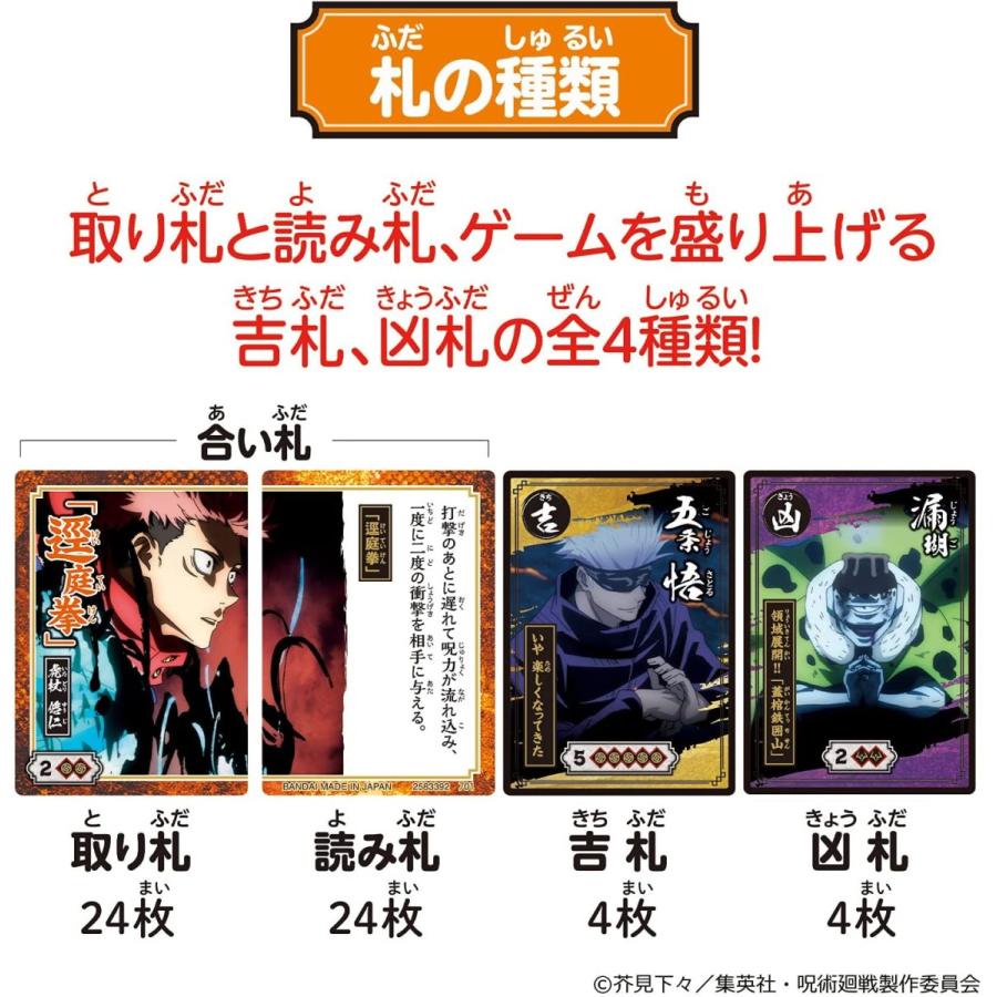 呪術廻戦 領域展開！ 札取りカードセット : teteteteのお店 - 通販