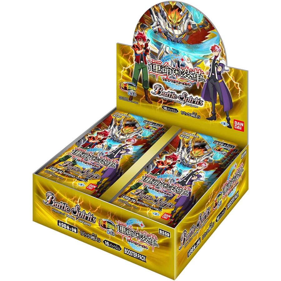 BANDAI（バンダイ） バトルスピリッツ 真・転醒編 第4章 運命の変革