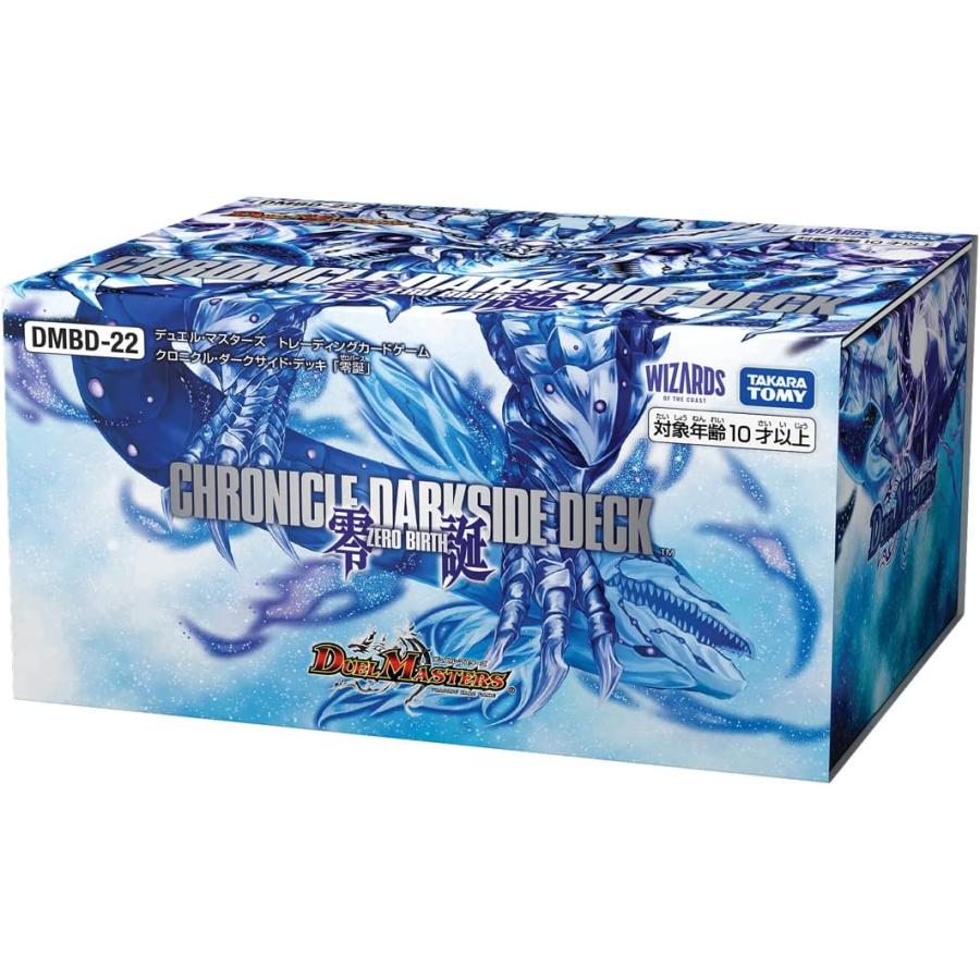 デュエル・マスターズ DMBD-22 デュエル・マスターズTCG クロニクル