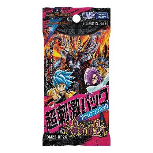 デュエル・マスターズ DM22-RP2X デュエル・マスターズTCG ゴッド