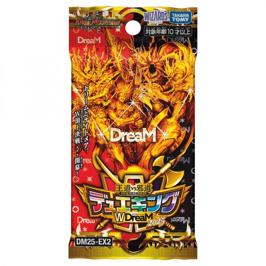 デュエル・マスターズ TCG DM25-EX2 デュエル・マスターズTCG 王道vs