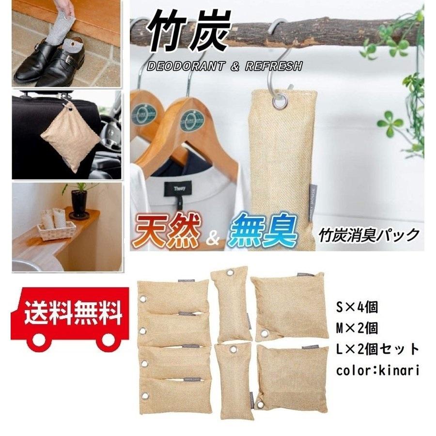 デュエットハウス 脱臭 トイレ 湿気取り 冷蔵庫 車 ペット 消臭 竹炭 除湿 乾燥 靴 消臭剤 大容量 75g ４ 100g 2 0g 2 キナリ Dh004kinari コペルスタイルオンラインy 通販 Yahoo ショッピング