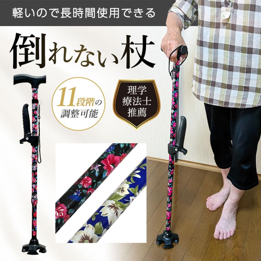 杖 自立式 おしゃれ 軽量 ［理学療法士推薦］ 11段階高さ調節 伸縮 ストラップ 女性 男性 かわいい ［和田工業］（Yahoo!・コペルスタイルオンラインY）