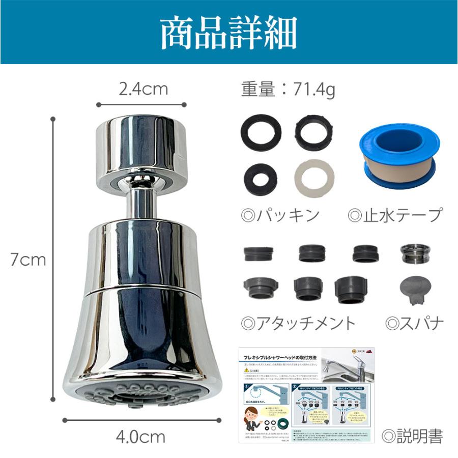 蛇口 シャワー ヘッド 5種類の水流 節水 360°回転ノズル キッチン
