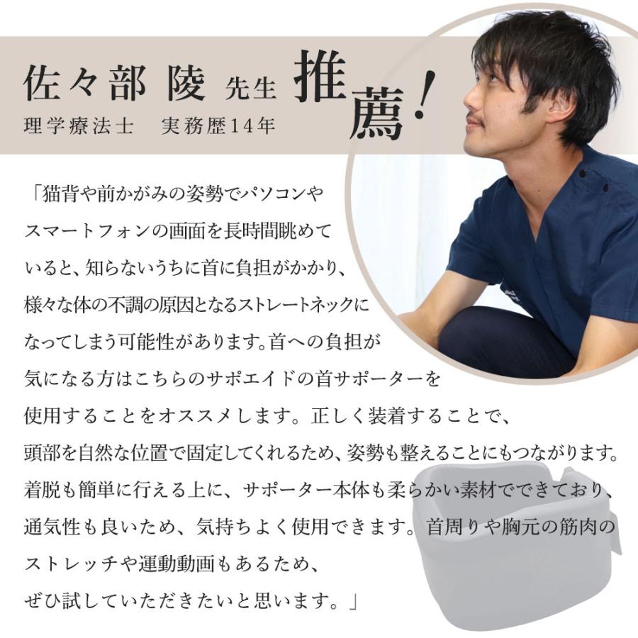 首 サポーター コルセット ［理学療法士監修］ ネックサポーター