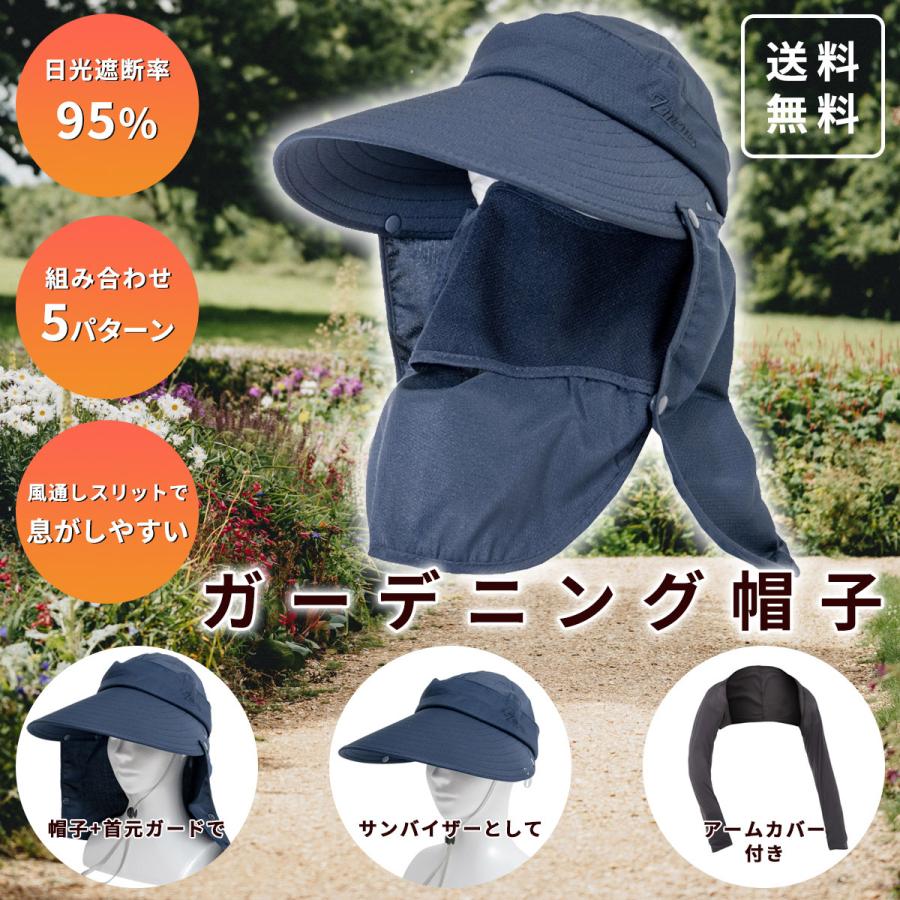 市場 日焼け防止ファンハット Uvカット おしゃれ つば広 フェイスカバー付 農業女子 あご紐 レディース 農作業 日よけ帽子 Uv帽子