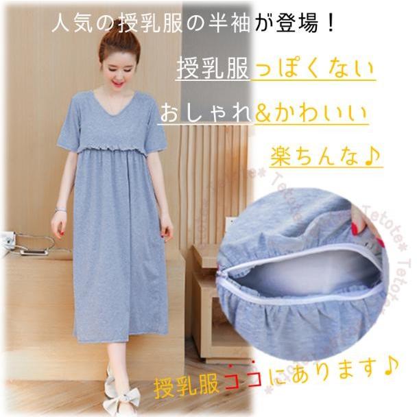 半袖 授乳服 授乳口付き ロングワンピース ルームウェア レディース S002n Gm Tetote Link 通販 Yahoo ショッピング