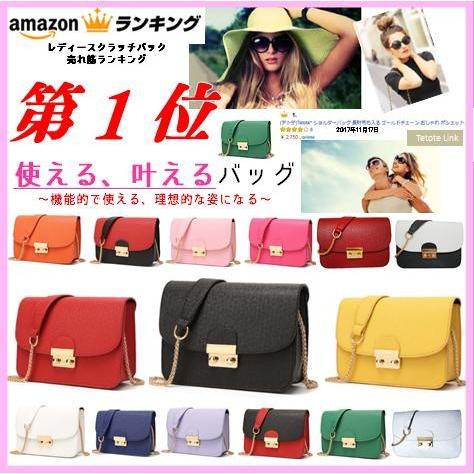 ショルダーバッグ 長財布も入る ゴールドチェーン おしゃれ ポシェット