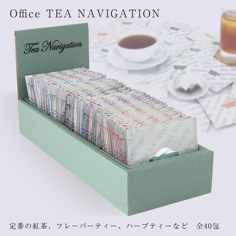 紅茶 ホワイトデー ティーバッグ 業務用 高品質 ギフト Office Tea Navigation 40包入 オフィス おしゃれ 美味しい 贈答品 Office Teanavigation 紅茶専門店 こうちゃ本舗 通販 Yahoo ショッピング