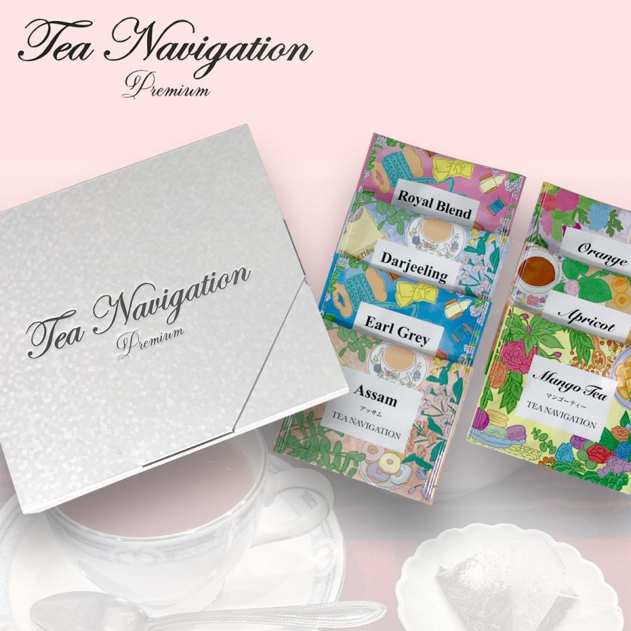 TEA NAVIGATION PREMIUM 紅茶 ギフト ティーバッグ 7種アソート7包入 ギフト包装済 入学祝い 春ギフト プレゼント 花見 母の日（Yahoo!・紅茶専門店 こうちゃ本舗）