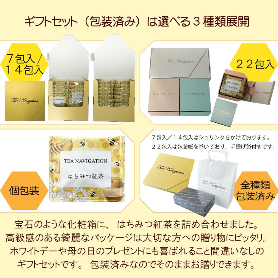 紅茶セット ハチミツ紅茶入り