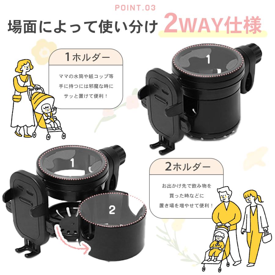 ベビーカー ドリンクホルダー スマホ カップホルダー 2個 2in1 ベビーカー用ドリンクホルダー ベビーカー用 ボトルホルダー ホルダー スマホスタンド |  | 07