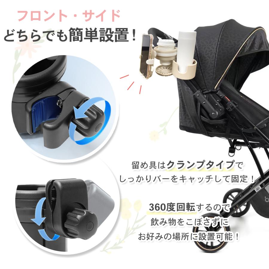ベビーカー ドリンクホルダー スマホ カップホルダー 2個 2in1 ベビーカー用ドリンクホルダー ベビーカー用 ボトルホルダー ホルダー スマホスタンド |  | 08
