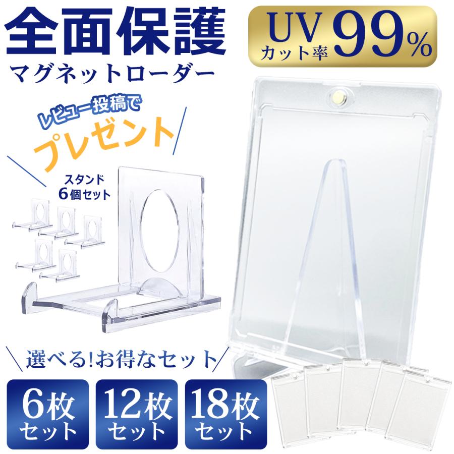 マグネットローダー　カードローダー　トレカケース　UVカット率100% 100個 マグネットローダー カード トレカケース トレーディングカード 遊戯王