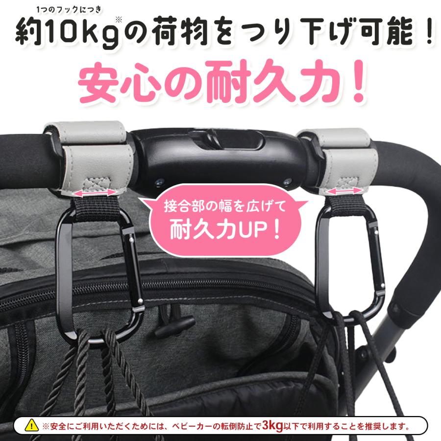 ベビーカーフック バギーフック カラビナ 2個セット カバー ベビーカー