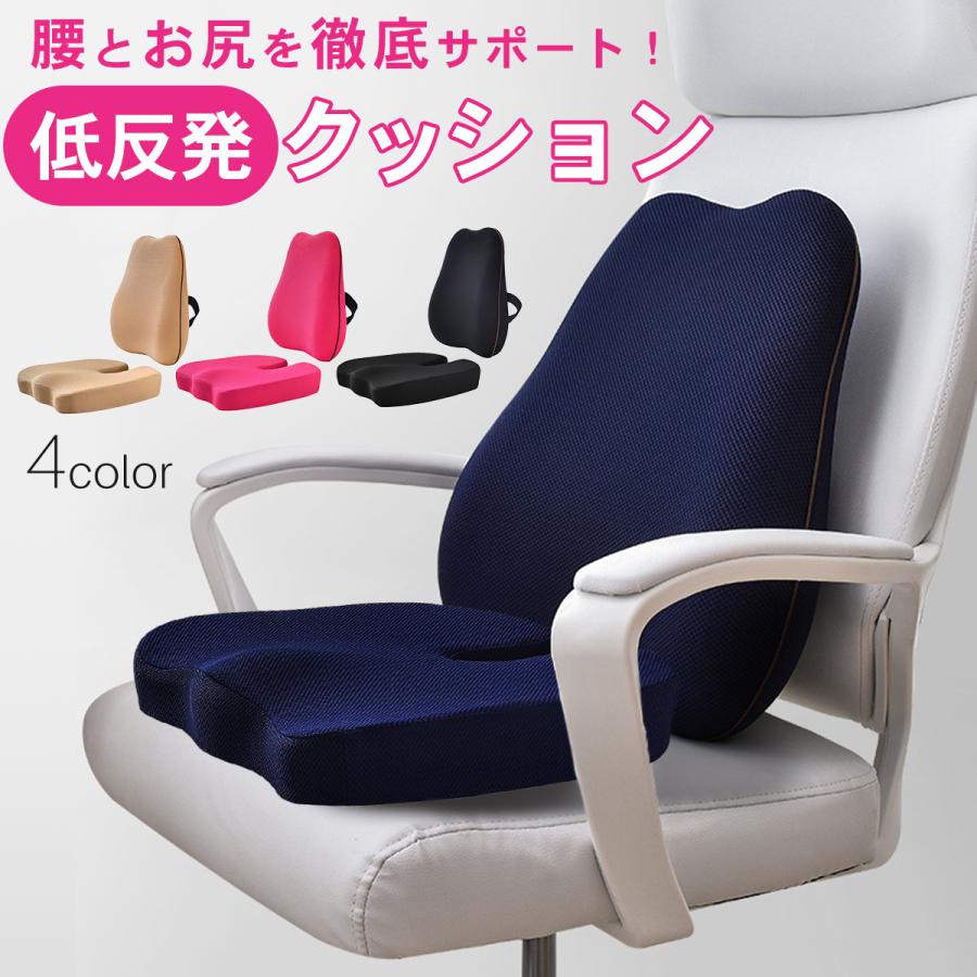 低反発 クッション ランバーサポート 座布団 椅子 腰痛対策 背もたれ