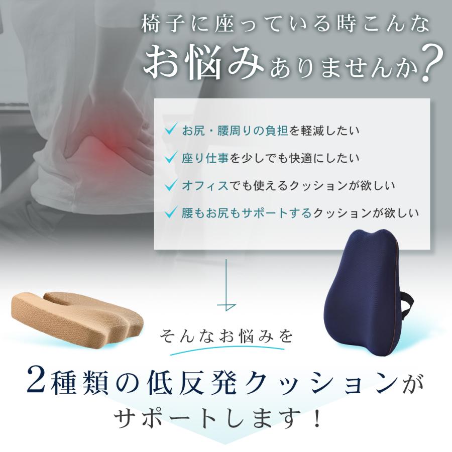 低反発 クッション ランバーサポート 座布団 椅子 腰痛対策 背もたれ