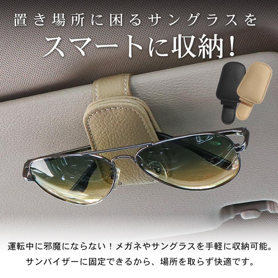 サングラスホルダー 車用 レザー マグネット式 選べるカラー 磁石