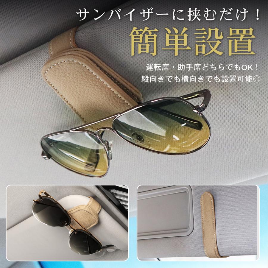 サングラスホルダー 車用 レザー マグネット式 選べるカラー 磁石