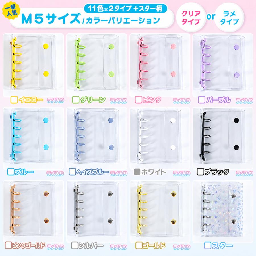 シール帳 A6 A7 A8 M5 バインダー リフィル 3Dシール 透明 クリア