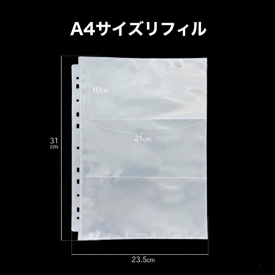 シール帳 リフィル 台紙 はがせる 【M5 A6 A7 A8 A4】 10枚