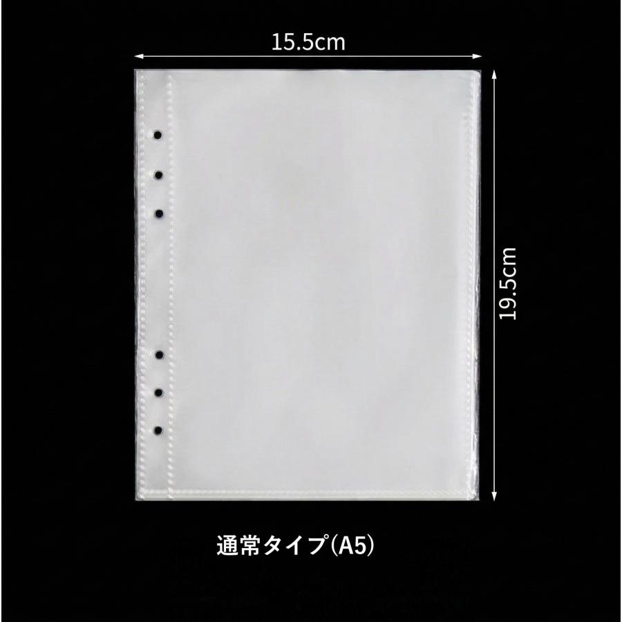 シール帳 リフィル 台紙 はがせる 【M5 A6 A7 A8 A4】 10枚