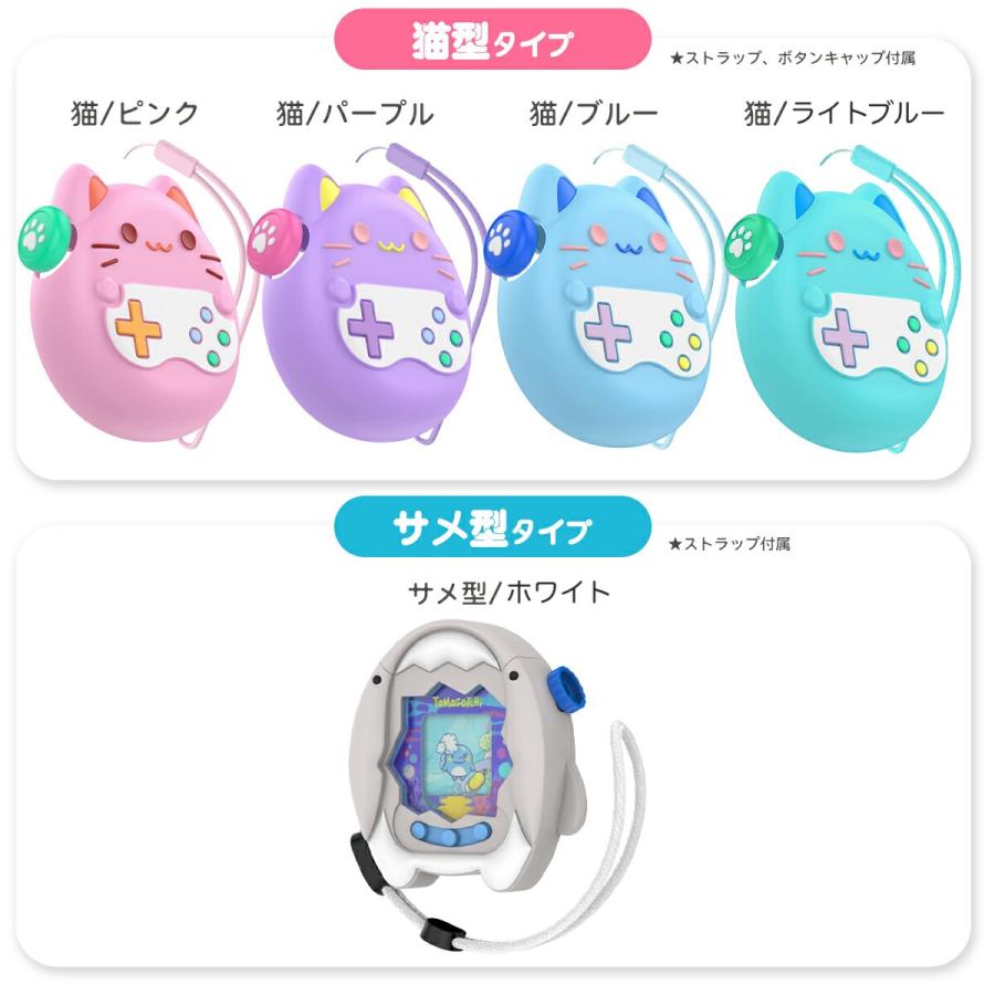 たまごっちパラダイス ケース 画面保護フィルム 付属 カバー シリコン