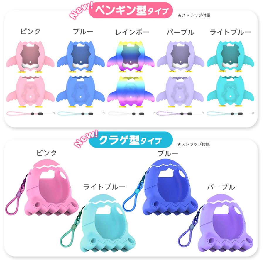 たまごっちパラダイス ケース 画面保護フィルム 付属 カバー シリコン
