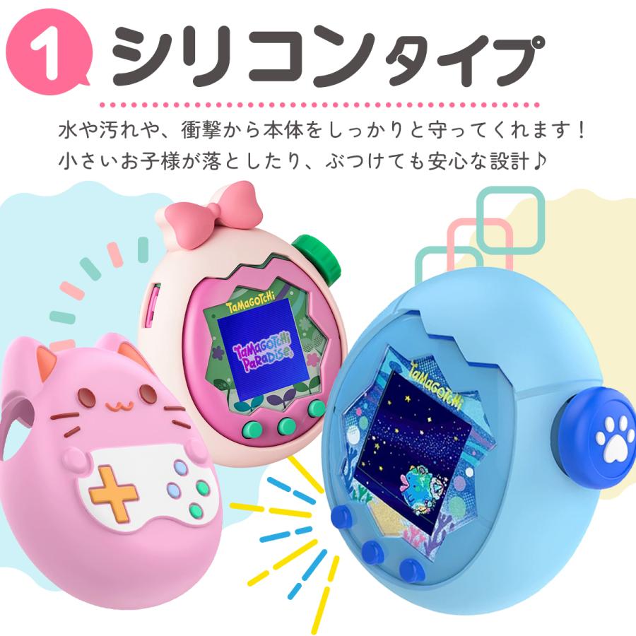 たまごっちパラダイス ケース 画面保護フィルム 付属 カバー シリコン