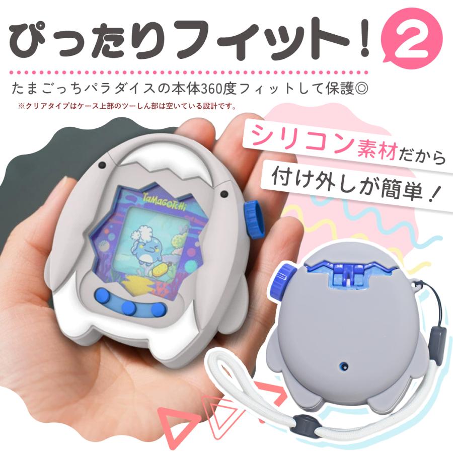 たまごっちパラダイス ケース 画面保護フィルム 付属 カバー シリコン
