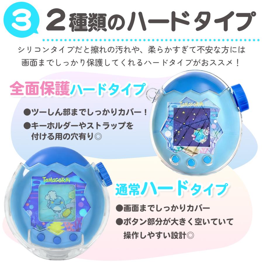 たまごっちパラダイス ケース 画面保護フィルム 付属 カバー シリコン