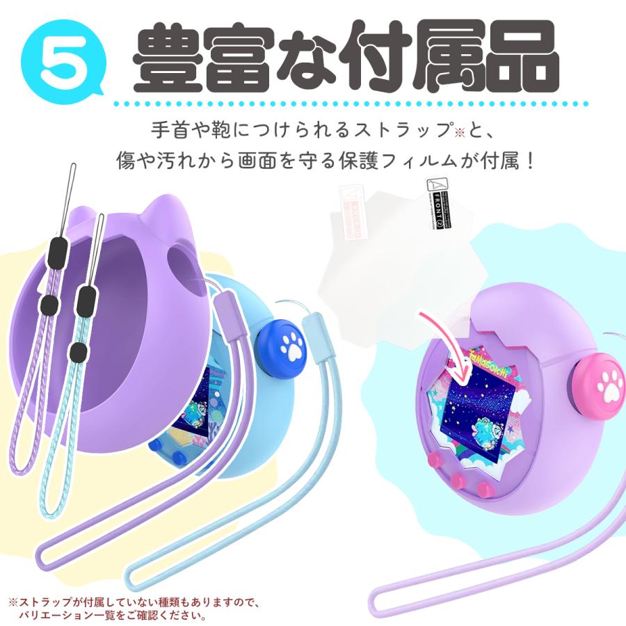 たまごっち パラダイス パープルスカイ　シリコーンカバー　保護フィルム　セット たまごっちパラダイス ケース 画面保護フィルム 付属 カバー シリコン