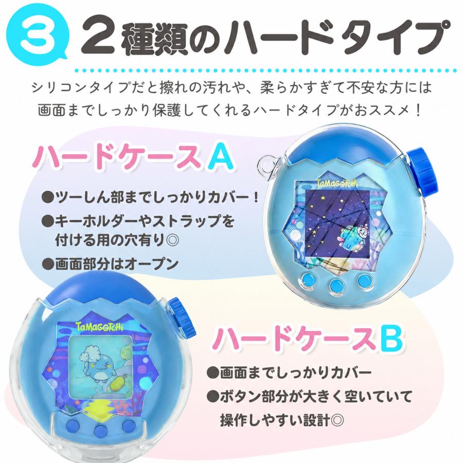 たまごっちパラダイス ケース 画面保護フィルム 付属 カバー シリコン