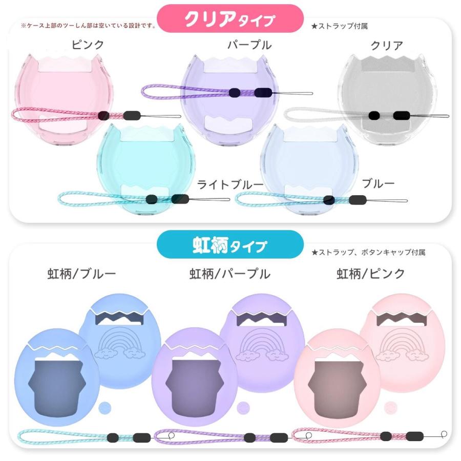 たまごっちパラダイス ケース 画面保護フィルム 付属 カバー シリコン