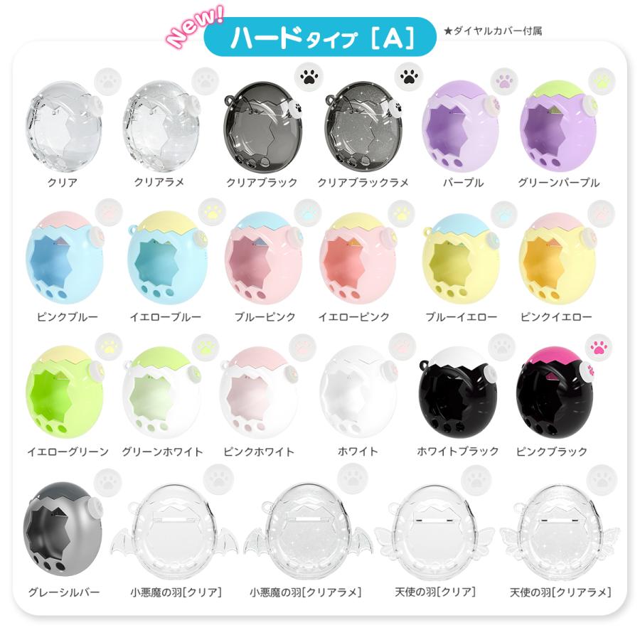 たまごっちパラダイス ケース 画面保護フィルム 付属 カバー シリコン