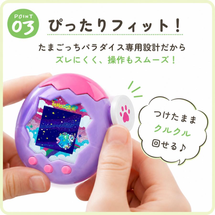 たまごっちパラダイス Tamagotchi Paradise 保護フィルム ダイヤル