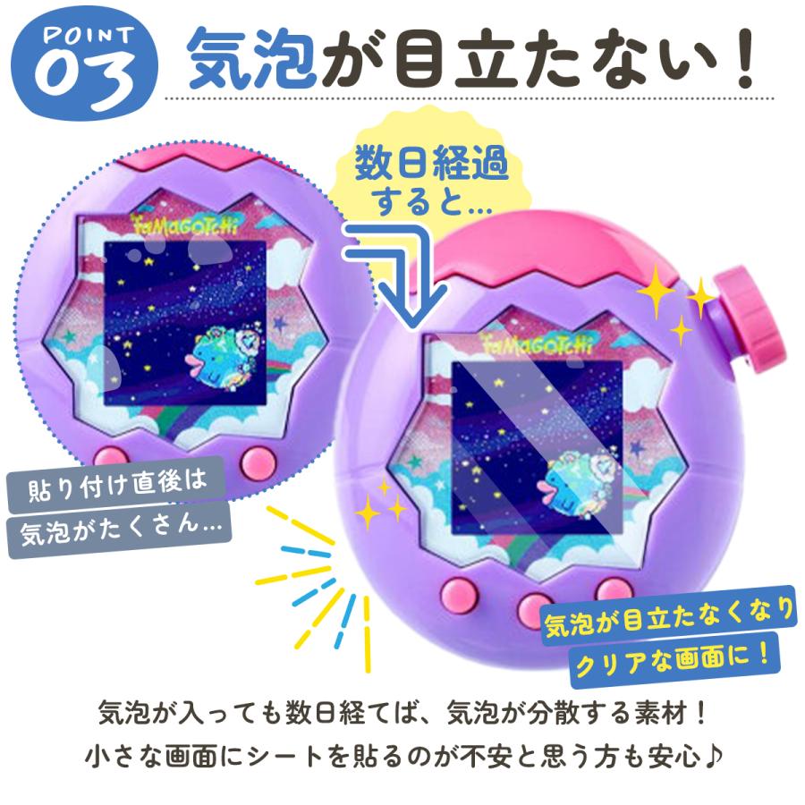 たまごっちパラダイス Tamagotchi Paradise 保護フィルム 2〜6枚セット