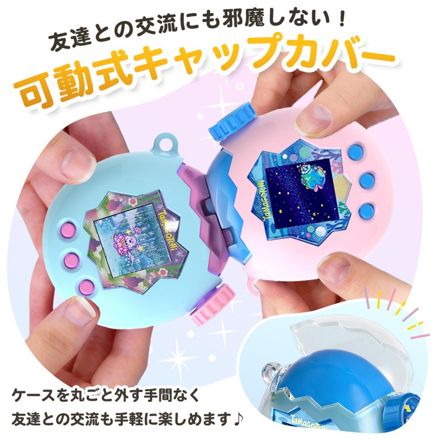 たまごっちパラダイス ケース 全面保護 画面保護フィルム 保護カバー