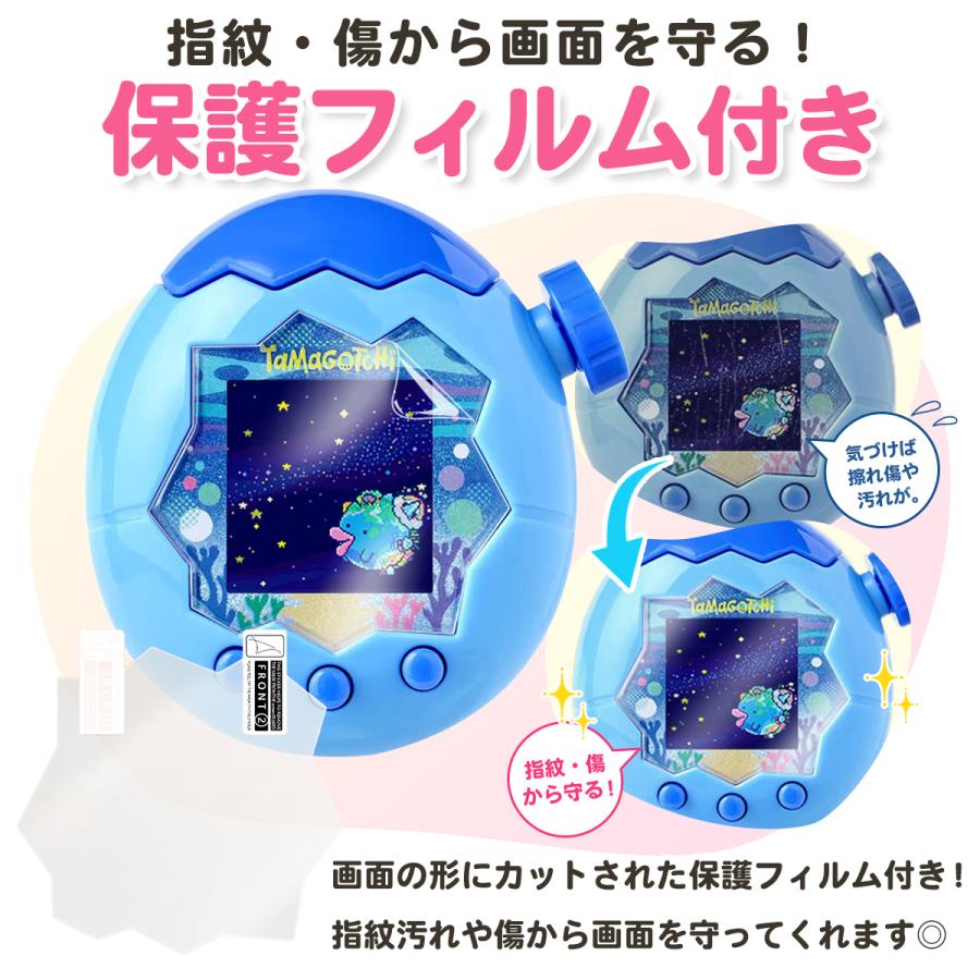 たまごっち パラダイス 本体、保護フィルム、保護ケースつき たまごっちパラダイス ケース 全面保護 画面保護フィルム 保護カバー
